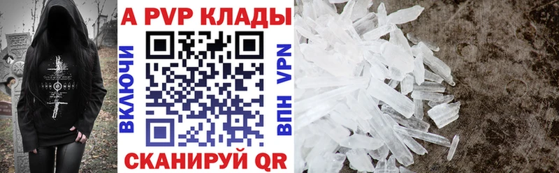 A-PVP крисы CK что такое Тейково