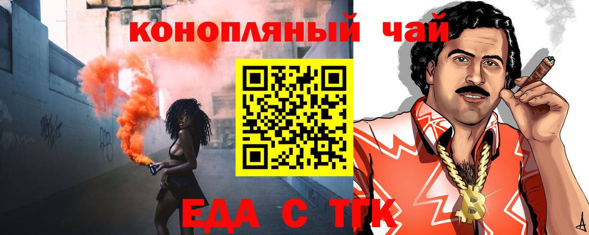 Cannafood марихуана  Вход с VPN  Тейково 