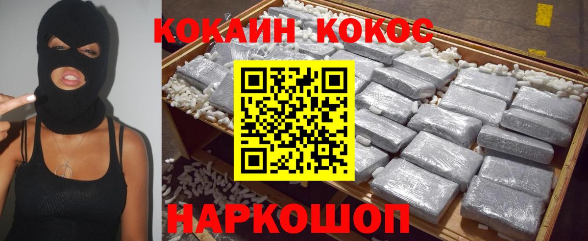 Cocaine 98% Тейково