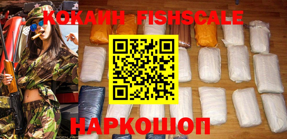 Тейково  COCAIN 97%  наркошоп  Вход с VPN 