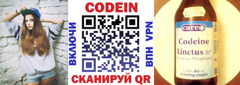 Кодеиновый сироп Lean напиток Lean (лин)  купить  сайты  Тейково 