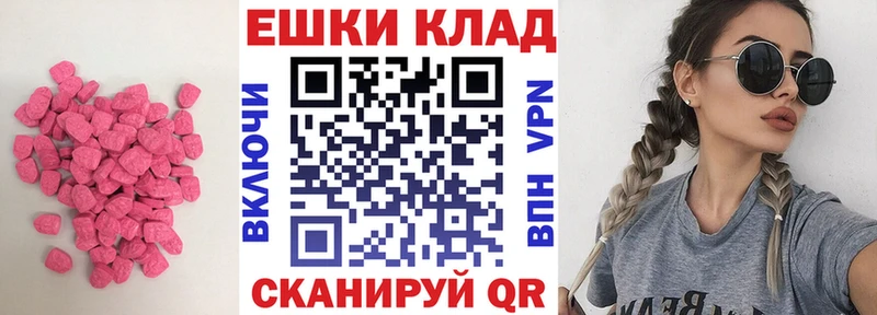 ЭКСТАЗИ 280мг  Тейково 