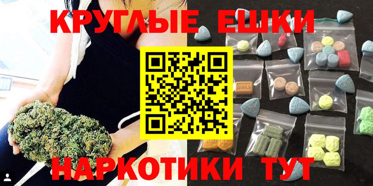 ЭКСТАЗИ 280 MDMA Тейково