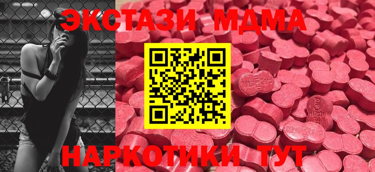 Тейково  ЭКСТАЗИ  Вход с VPN  Ecstasy MDMA  ЭКСТАЗИ MDMA 