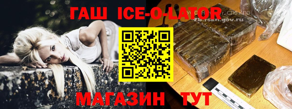 Гашиш  ГАШИШ гарик  Гашиш hashish  Вход с VPN  Тейково 