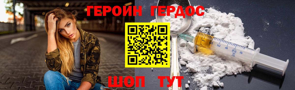 ГЕРОИН  Вход с VPN  Тейково  ГЕРОИН Афган 