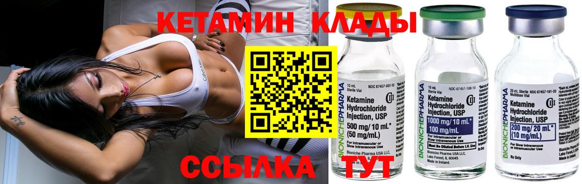 Кетамин ketamine Тейково