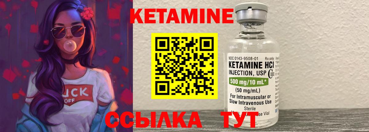 Кетамин VHQ  Вход с VPN  Тейково 