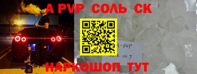 винт Рыбинск