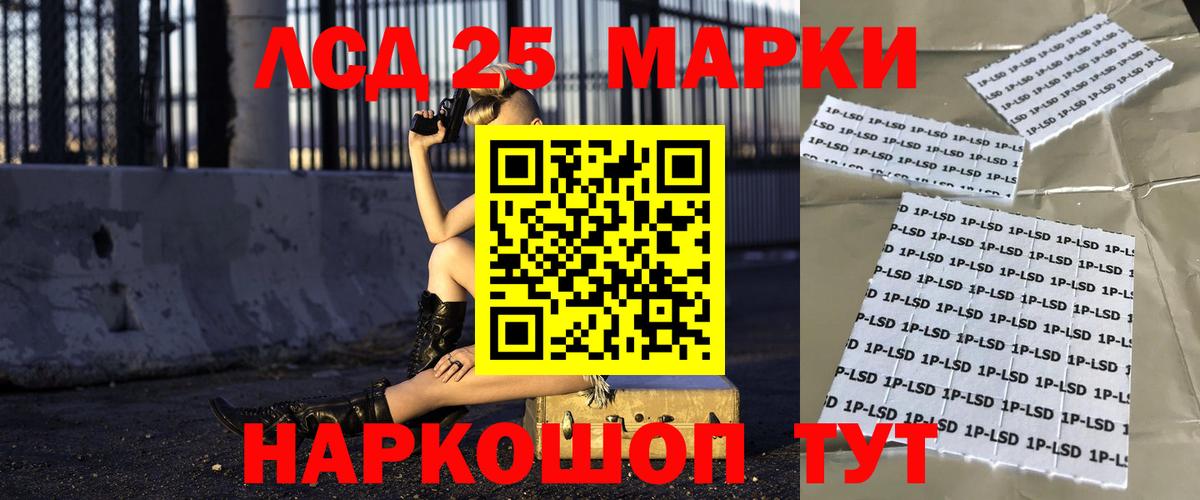 Тейково  Лсд 25 экстази кислота  LSD-25 экстази ecstasy  Лсд 25 экстази  Вход с VPN 