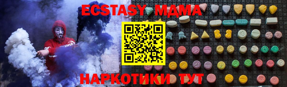 МДМА crystal  MDMA  Тейково  Вход с VPN 