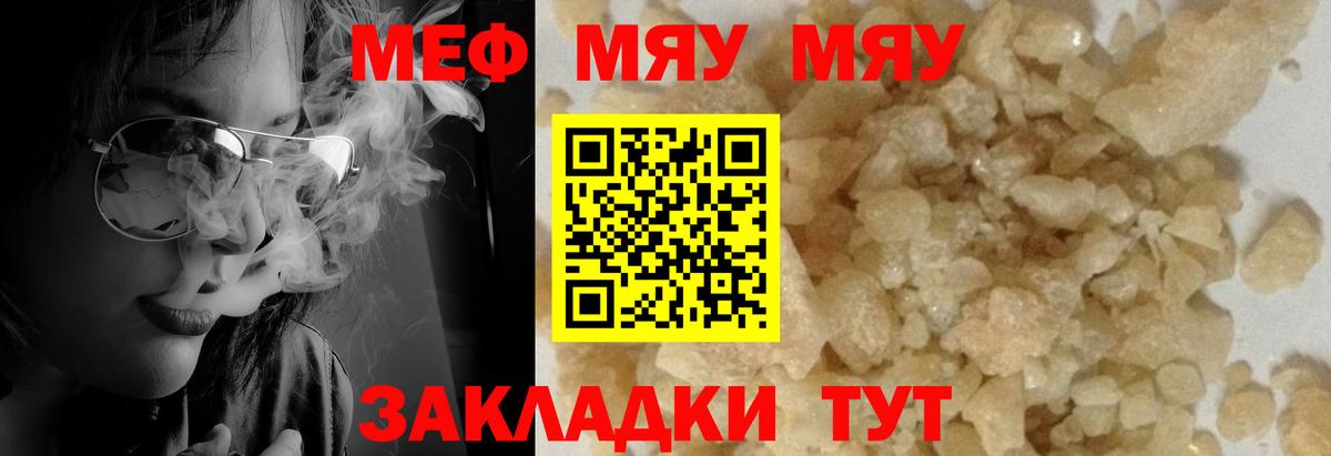 Меф mephedrone  Вход с VPN  Меф  Тейково  Мефедрон мука 